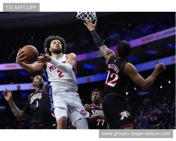 活塞4连胜稳居东部第一，坎宁安32+10领衔球队新篇章