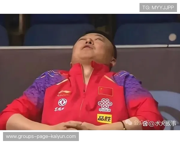 教练怒退场，选手情绪波动