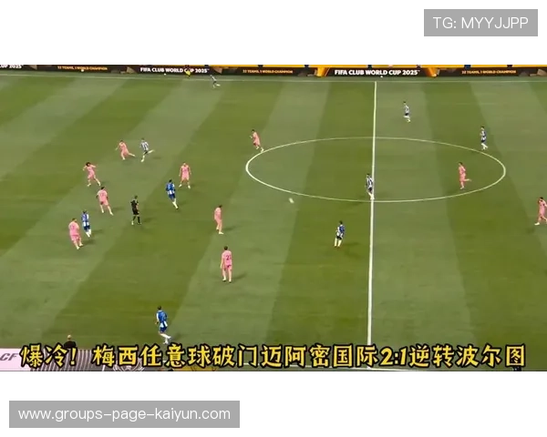 波尔图追梅西式渗透线——打开足球战术的神秘密码